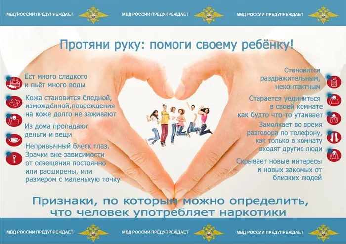 pamyatka_GUNK_roditelyam